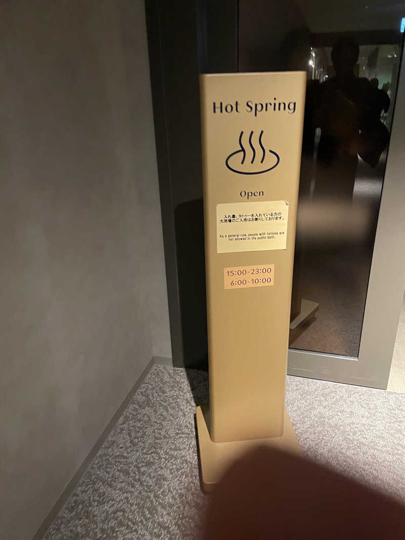 蒸すクルーズ（偽）さんのグランドメルキュール琵琶湖リゾート&スパ(旧ホテル&リゾーツ 長浜)のサ活写真