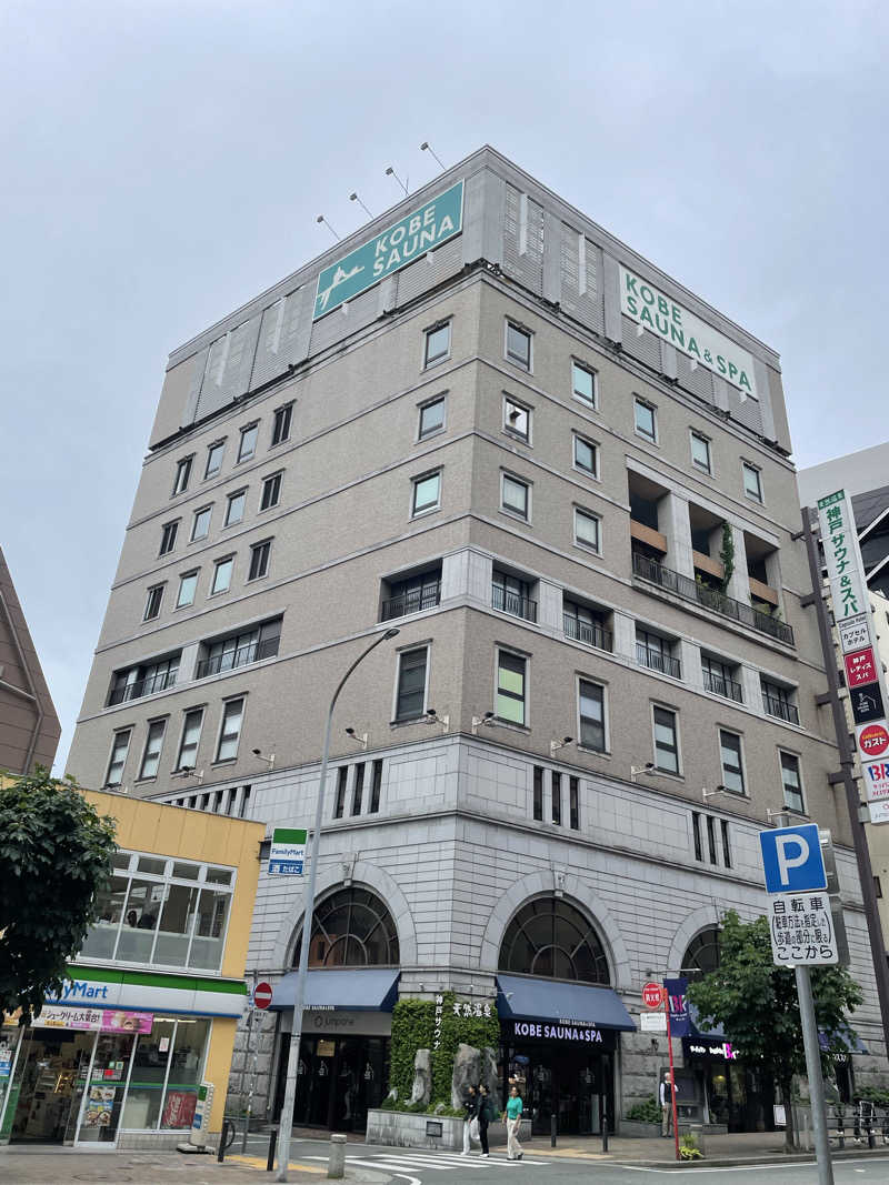 蒸すクルーズ（偽）さんの神戸サウナ&スパのサ活写真