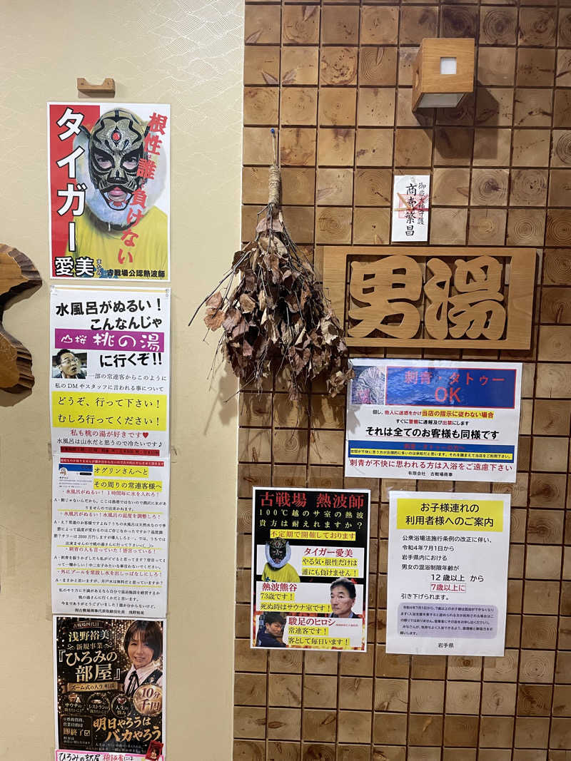 蒸すクルーズ（偽）さんの古戦場のサ活写真
