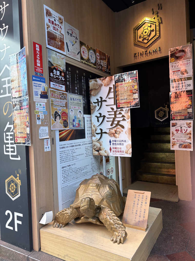 ぴぴぴぴーさんの生姜サウナ 金の亀のサ活写真