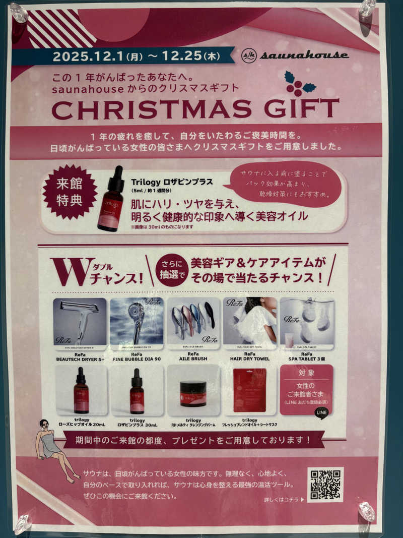 ぴぴぴぴーさんのsaunahouseのサ活写真