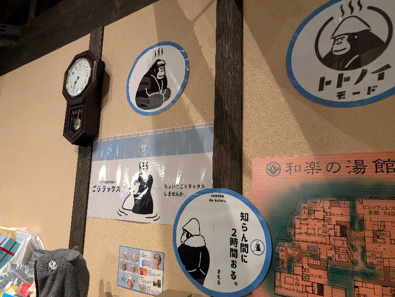 Mako Shimonosekiさんの天然温泉 和楽の湯 下関せいりゅうのサ活写真