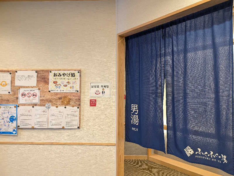 Mako Shimonosekiさんのかめ福オンプレイス ふくふくの湯(お宿Onn)のサ活写真