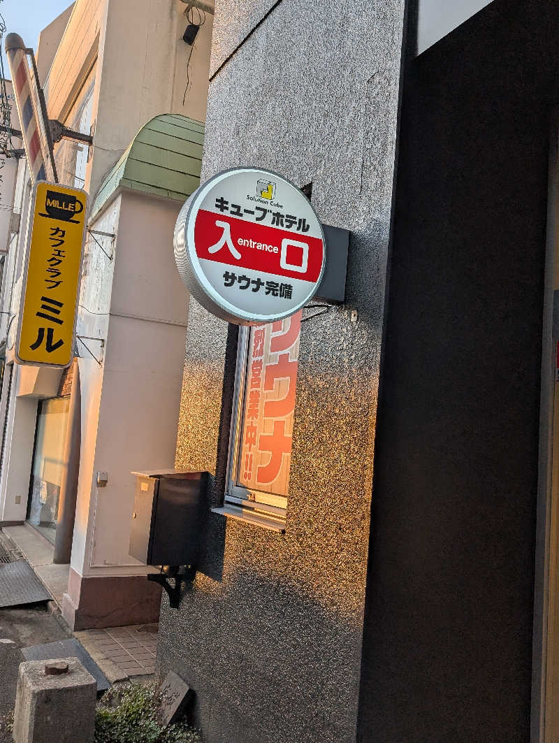 Mako ShimonosekiさんのSolution Cube TOKUYAMAのサ活写真