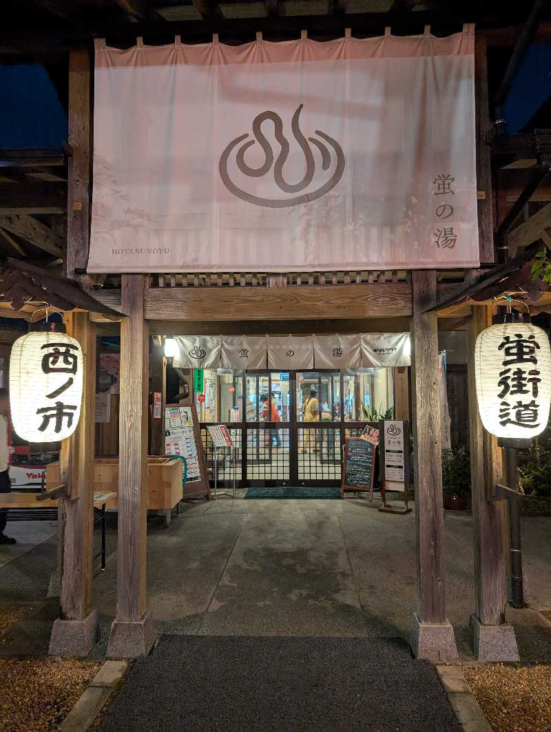 Mako Shimonosekiさんの西ノ市温泉 蛍の湯(ホタルサウナ)のサ活写真