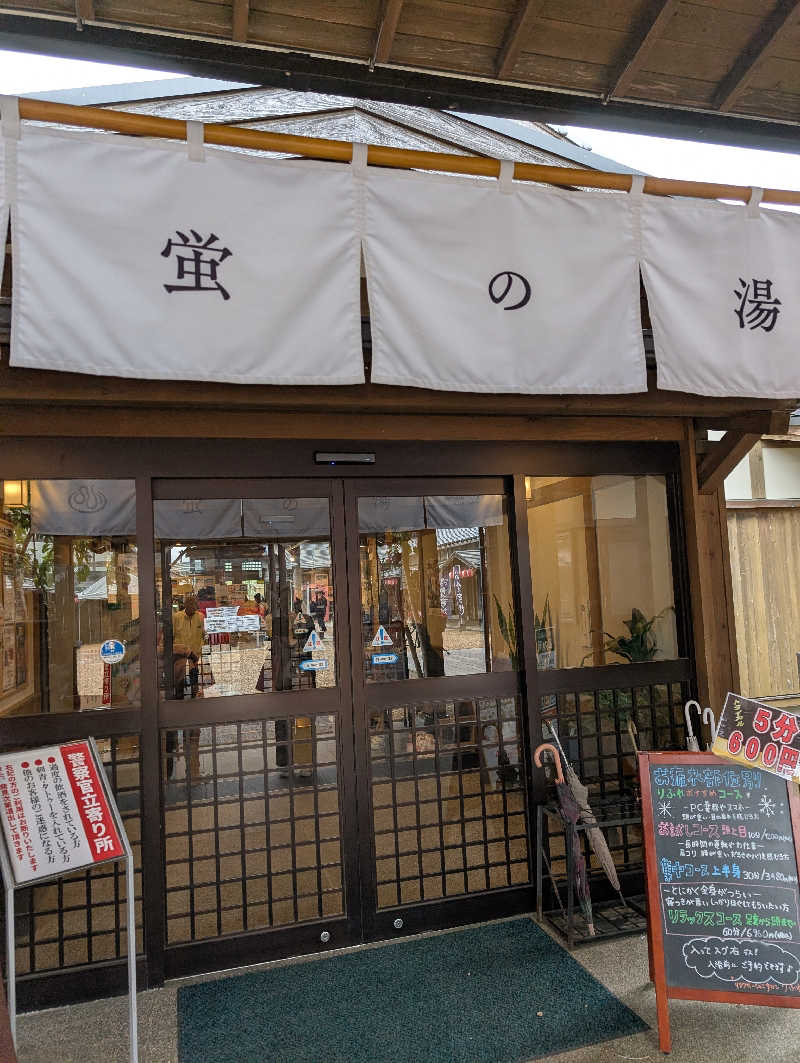 Mako Shimonosekiさんの西ノ市温泉 蛍の湯(ホタルサウナ)のサ活写真
