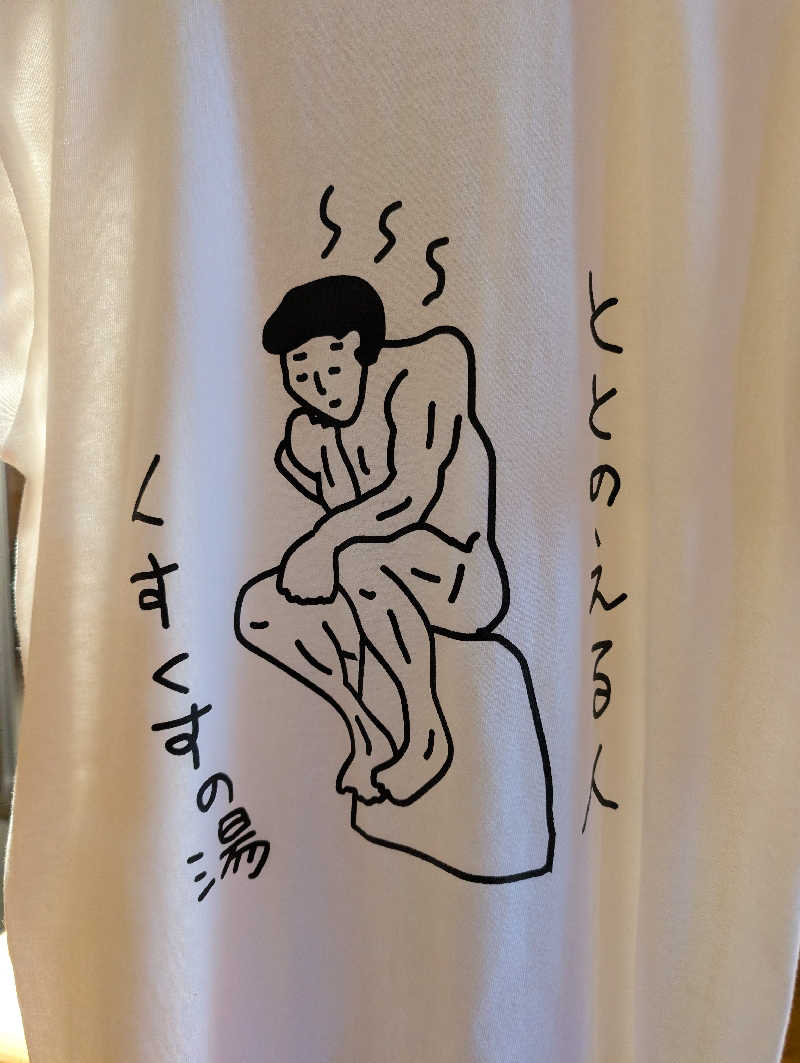 Mako Shimonosekiさんの楠こもれびの郷 くすのき温泉 くすくすの湯のサ活写真