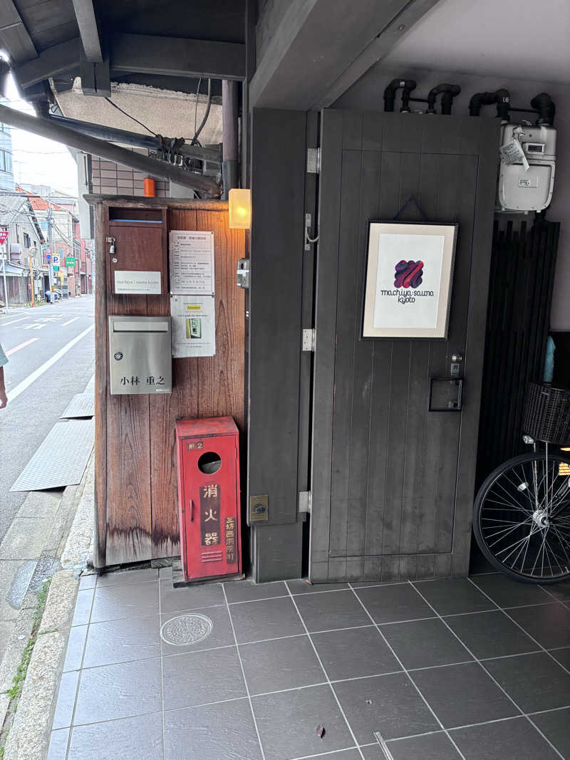 グミ子さんのMACHIYA:SAUNA KYOTOのサ活写真