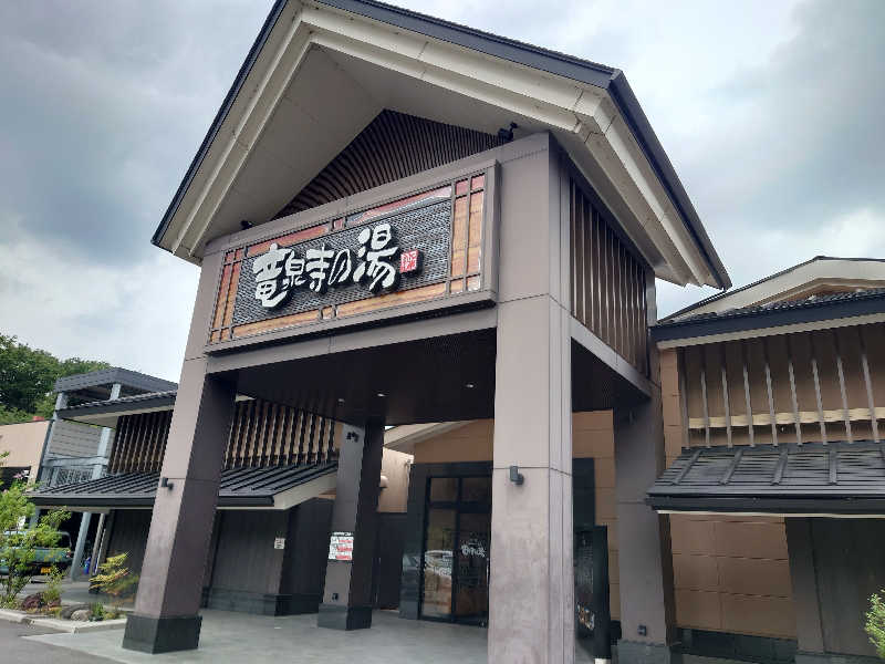 知ってるのか？雷電！さんの天空SPA HILLS 竜泉寺の湯 名古屋守山本店のサ活写真