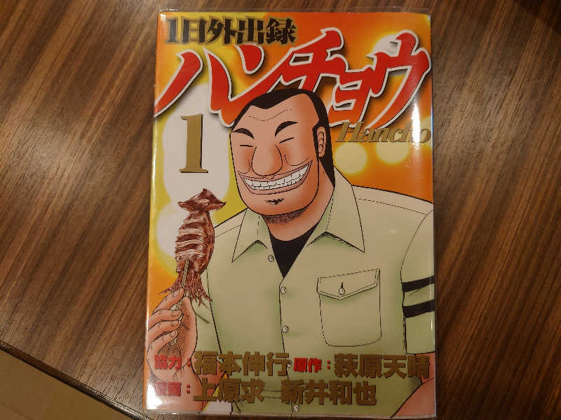 知ってるのか？雷電！さんの稲沢ぽかぽか温泉のサ活写真