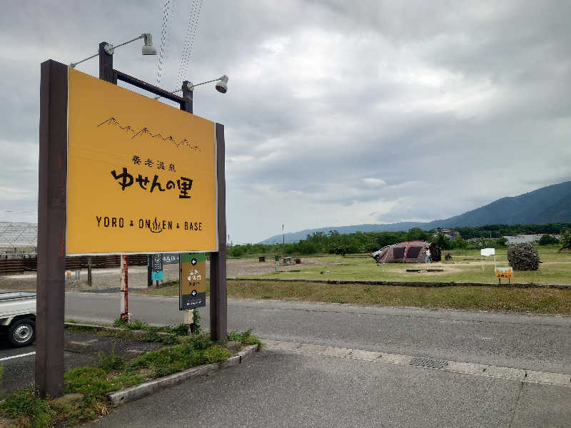 知っているのか？雷電！さんの養老温泉 ゆせんの里のサ活写真