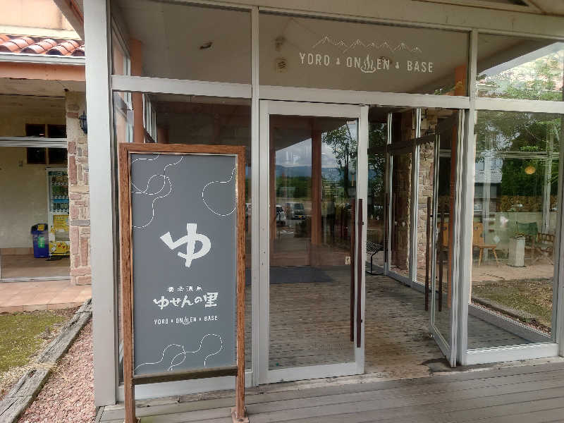 知っているのか？雷電！さんの養老温泉 ゆせんの里のサ活写真