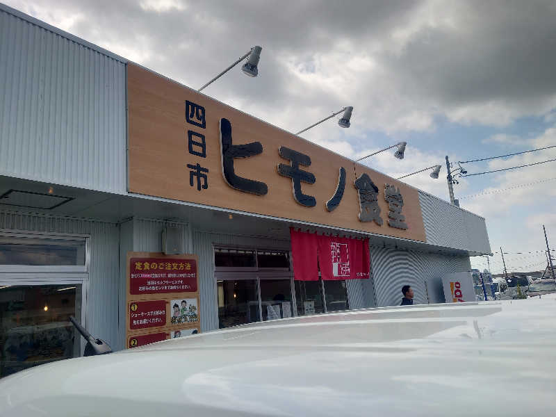 知っているのか？雷電！さんの岐阜各務原 恵みの湯のサ活写真