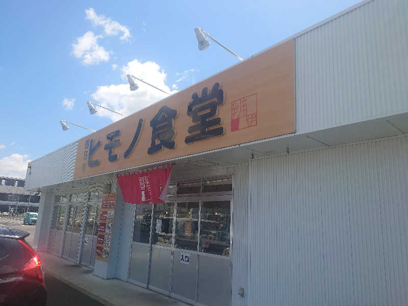 知っているのか？雷電！さんのSAUNA RESORT 天光の湯のサ活写真