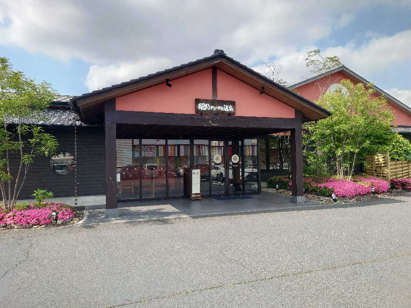 知っているのか？雷電！さんの稲沢温泉なおいの湯(旧:稲沢ぽかぽか温泉)のサ活写真