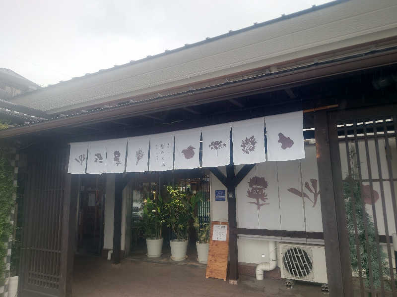 知っているのか？雷電！さんの岐阜各務原 恵みの湯のサ活写真