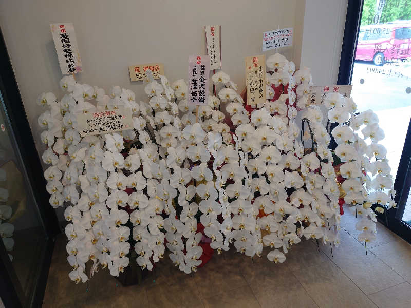知っているのか？雷電！さんのスパアクアス湯友楽(旧:美彩都 湯友楽)のサ活写真