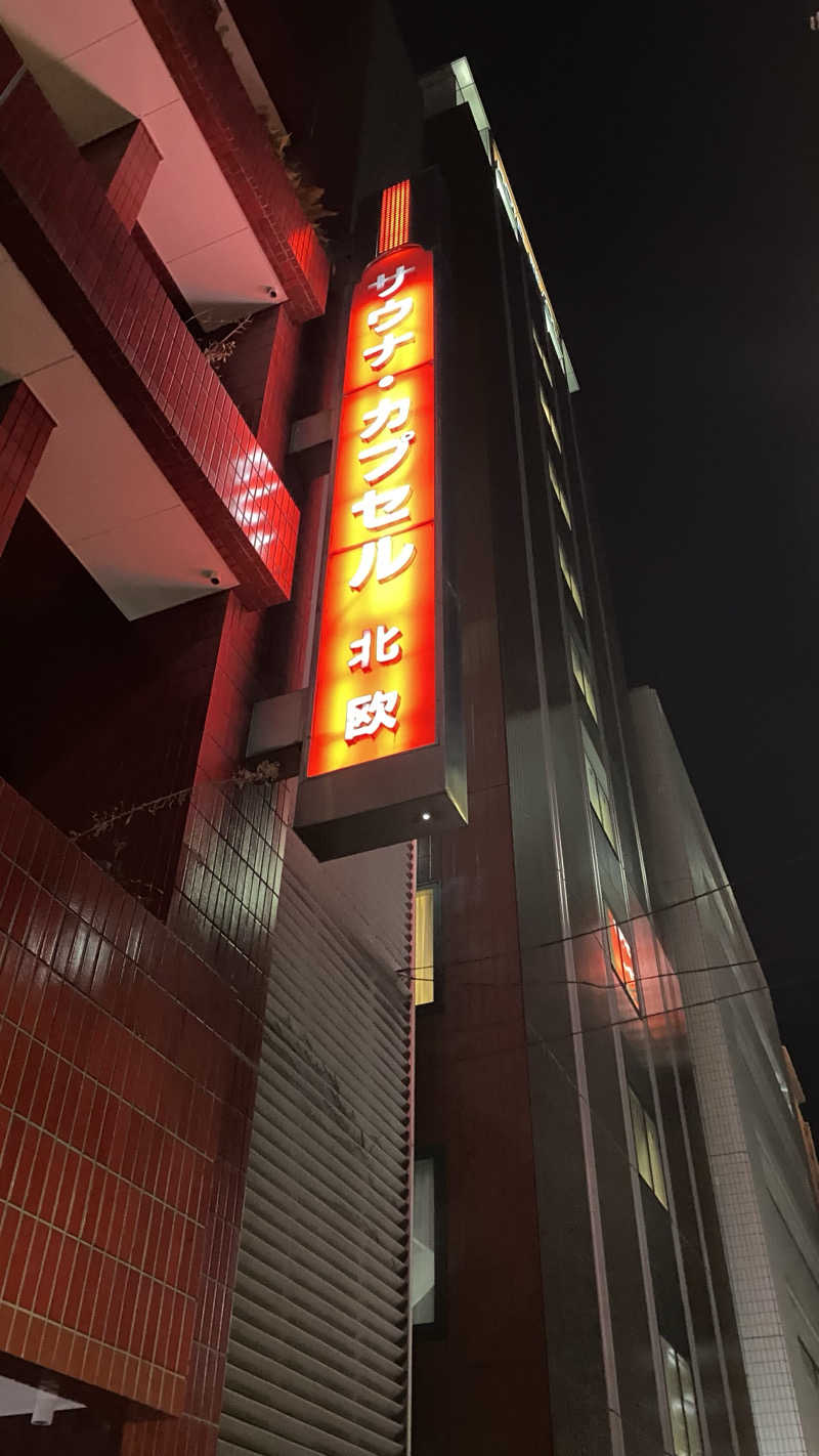 だいりんさんのサウナ&カプセルホテル 北欧のサ活写真