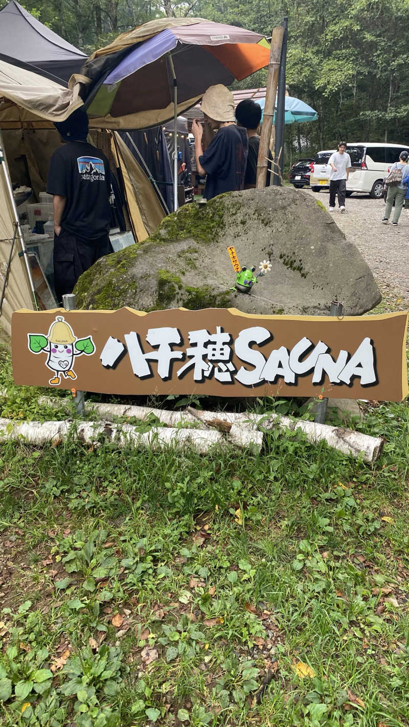 だいりんさんの八千穂SAUNAのサ活写真