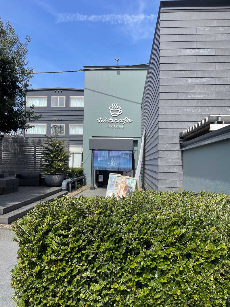 あしたかさんのおふろcafé utataneのサ活写真