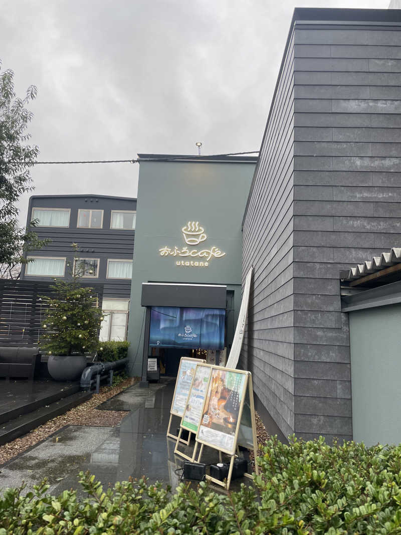 あしたかさんのおふろcafé utataneのサ活写真