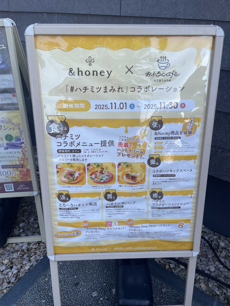 あしたかさんのおふろcafé utataneのサ活写真