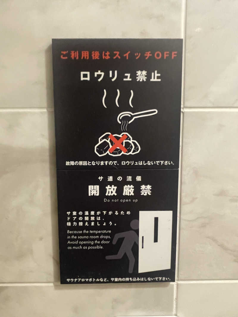 あしたかさんのHOTEL J HOUSE1のサ活写真