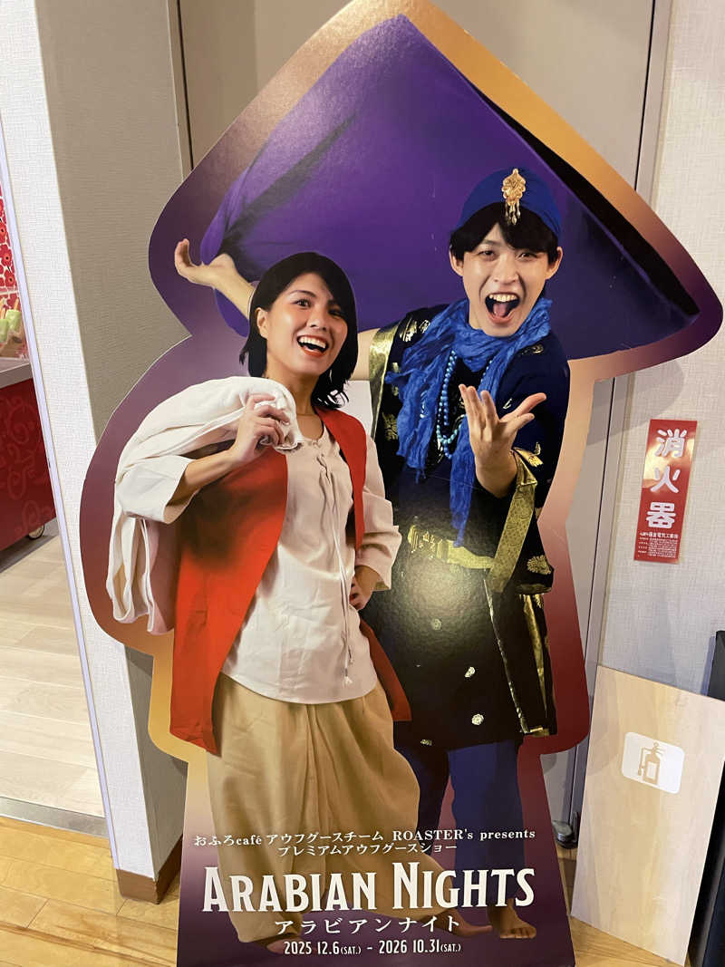 あしたかさんのおふろcafé utataneのサ活写真