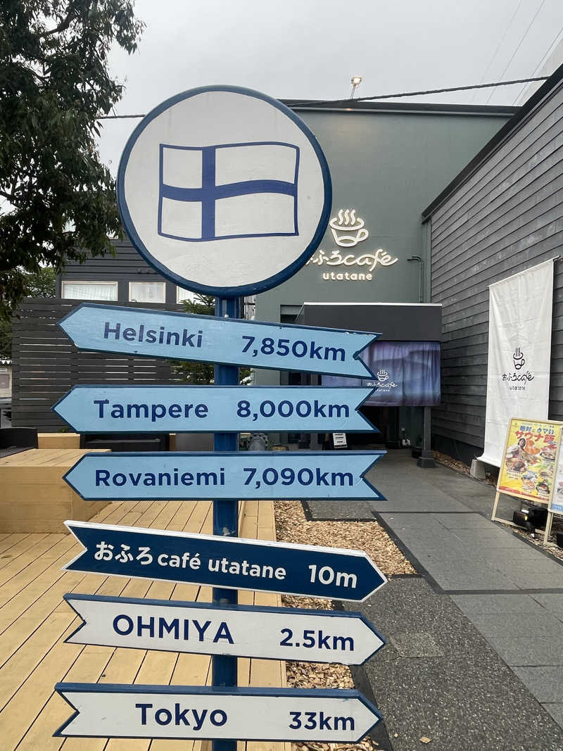 あしたかさんのおふろcafé utataneのサ活写真