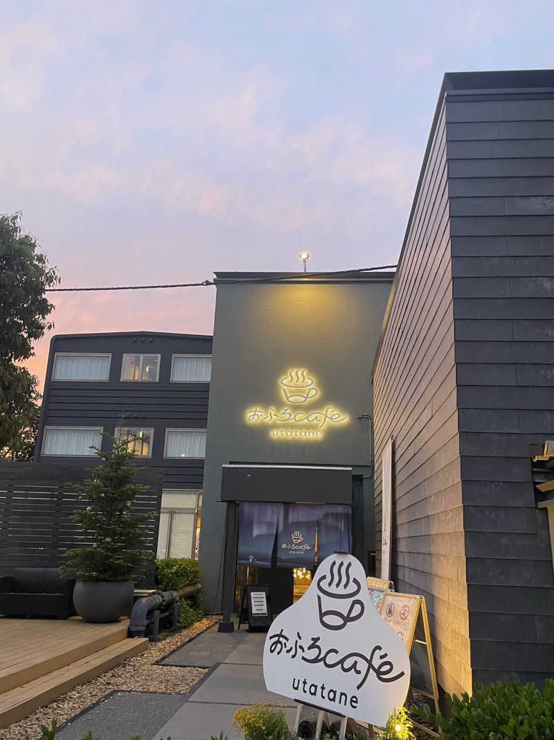 あしたかさんのおふろcafé utataneのサ活写真