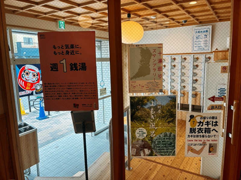 ばんたくさんの入船温泉のサ活写真