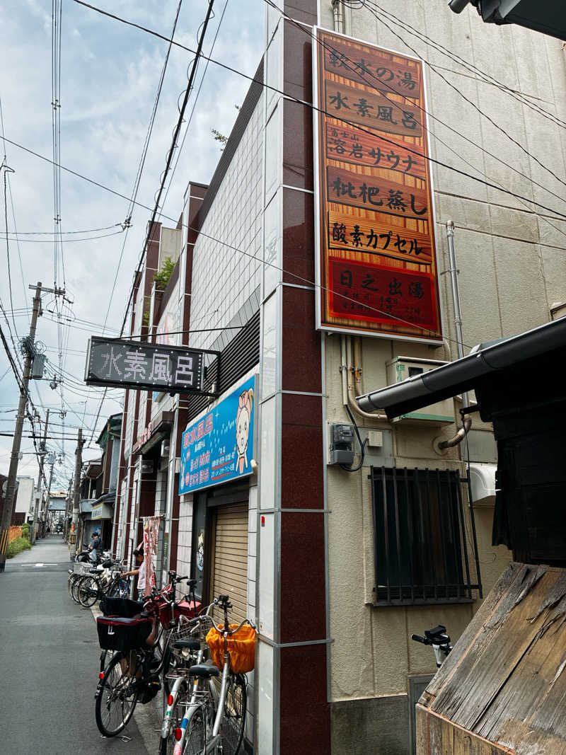 ばんたくさんの日之出湯のサ活写真