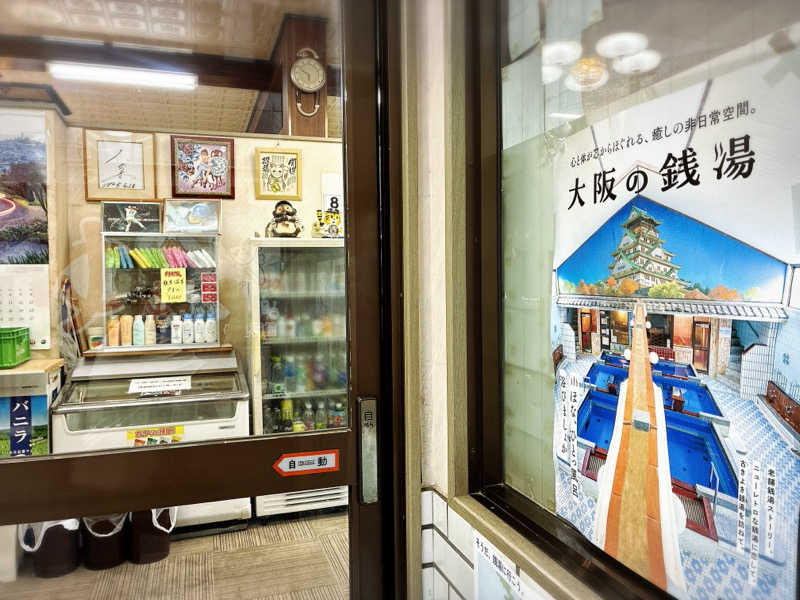 ばんたくさんの龍美温泉のサ活写真