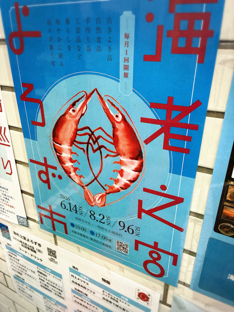 ばんたくさんの龍美温泉のサ活写真