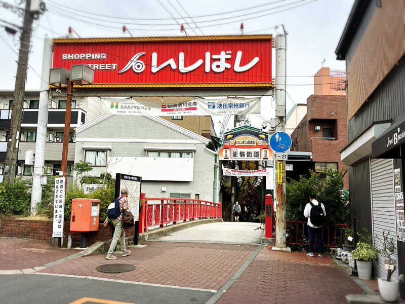 ばんたくさんの平和温泉のサ活写真
