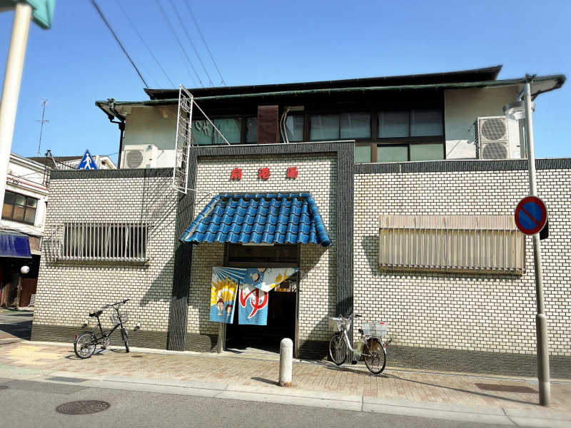 ばんたくさんの扇港湯のサ活写真