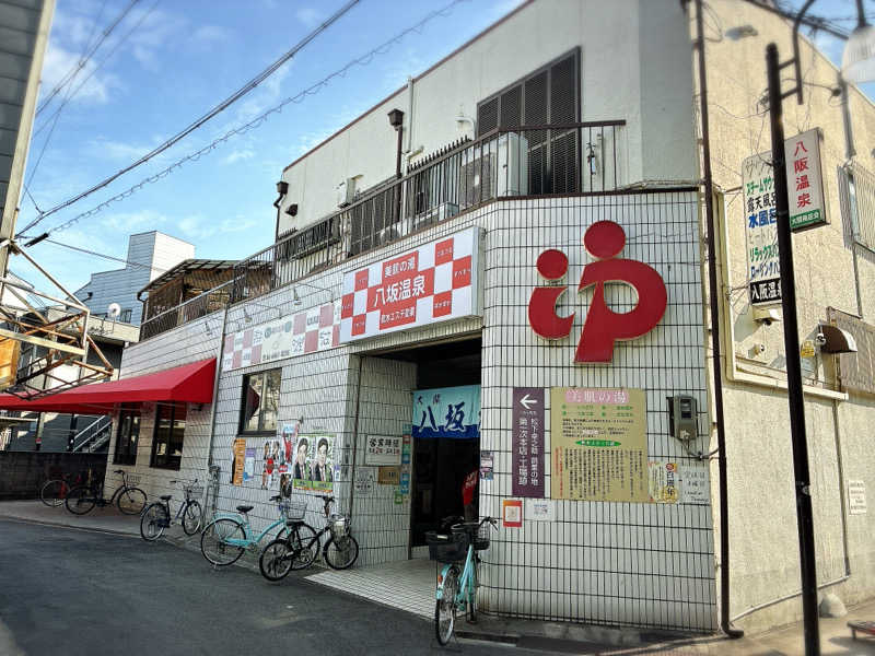 ばんたくさんの八坂温泉のサ活写真
