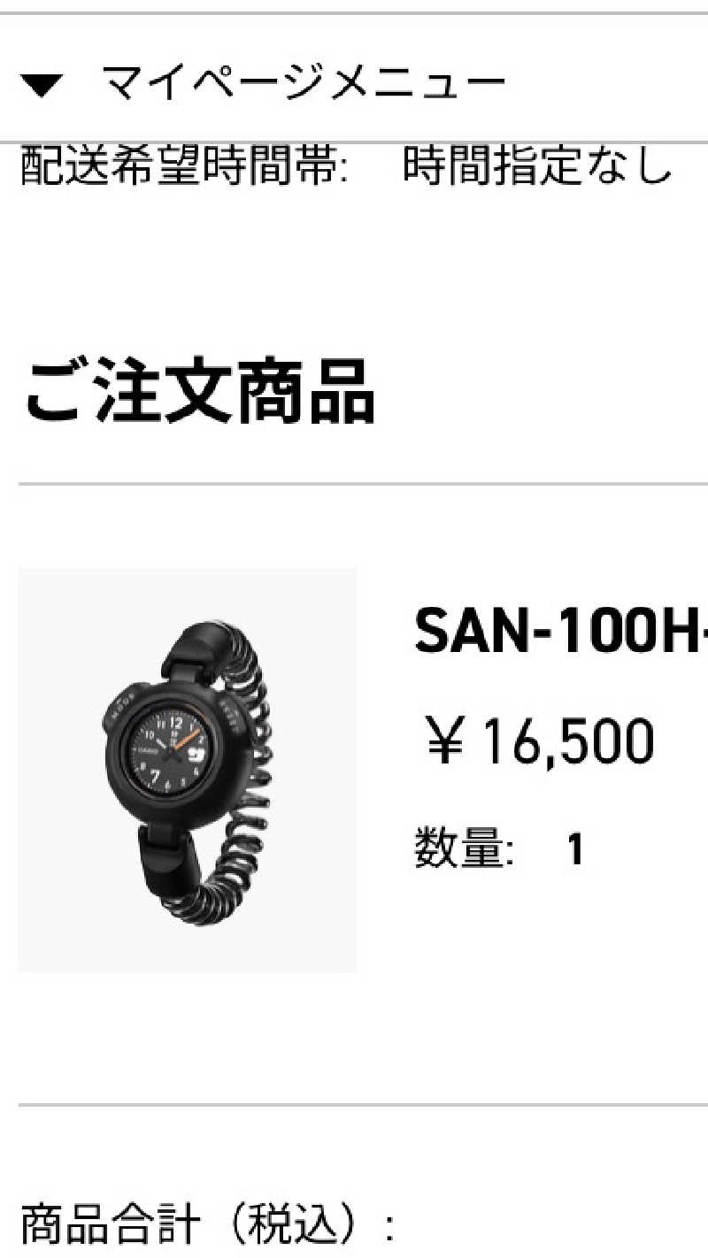 蒸し尾さんのおふろの王様 瀬谷店のサ活写真