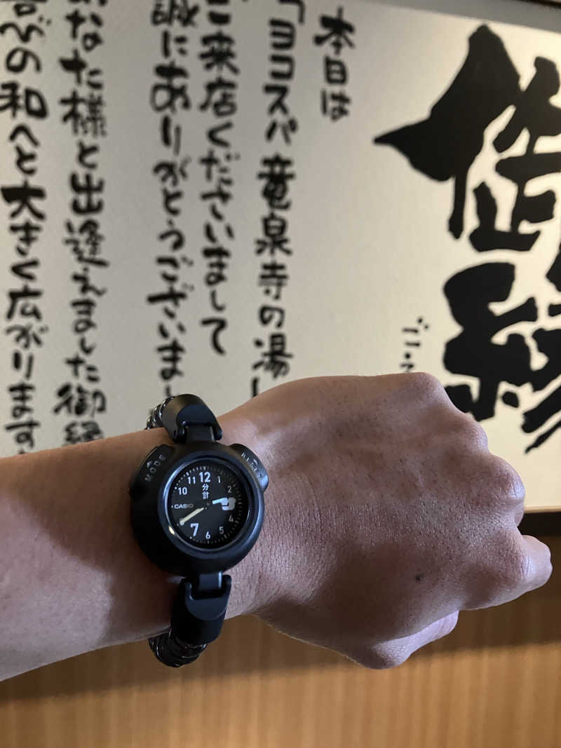 蒸し尾さんの横濱スパヒルズ 竜泉寺の湯のサ活写真