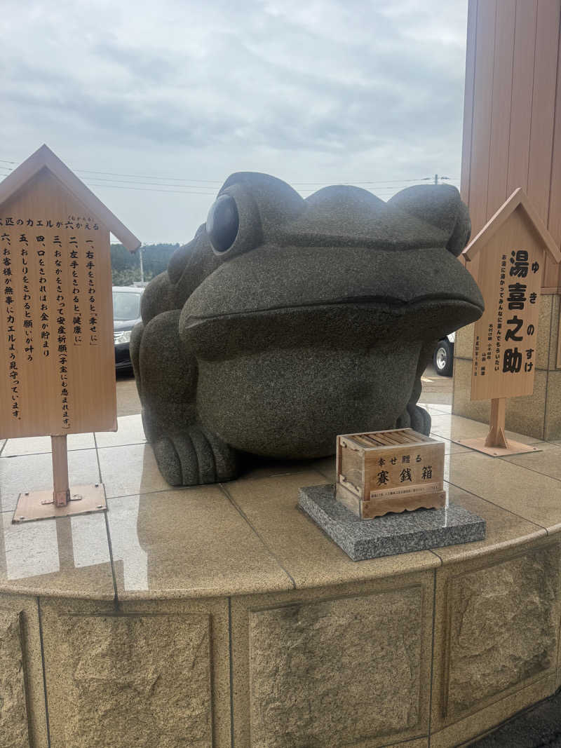 カクールさんの旬食・ゆ処・宿 喜芳のサ活写真