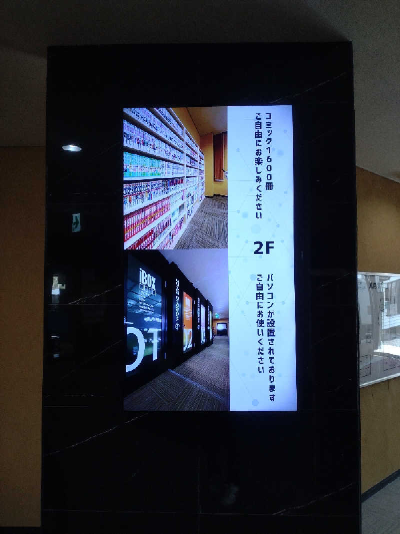 すず姉さんさんのあだたら温泉 ホテルパラダイスヒルズのサ活写真
