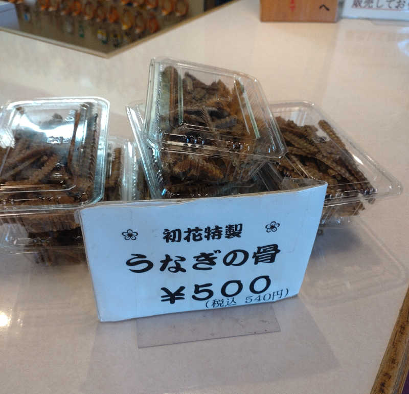 すず姉さんさんの正徳寺温泉初花のサ活写真
