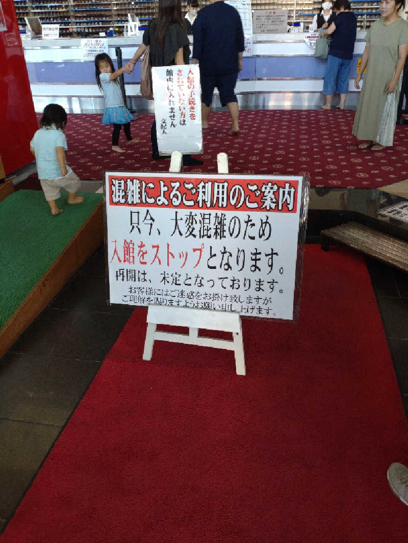 すず姉さんさんの足利健康ランドのサ活写真