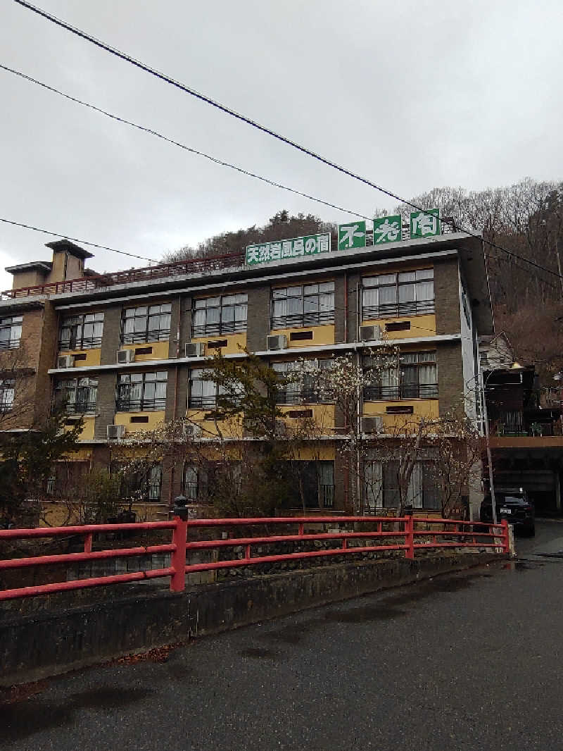 すず姉さんさんの増富温泉 不老閣のサ活写真