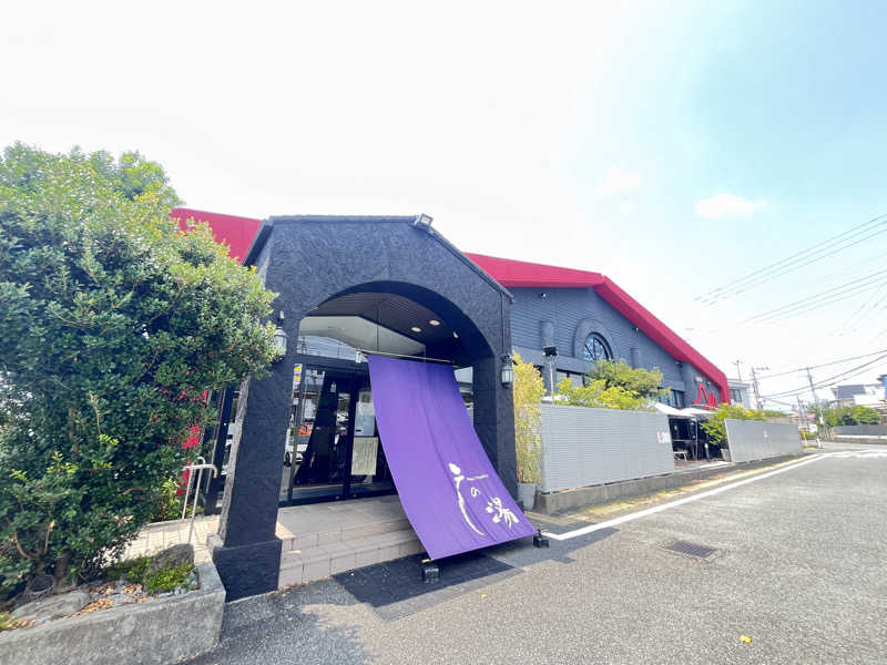 さかつ蒸し太郎さんの富士山天然水SPA サウナ鷹の湯のサ活写真