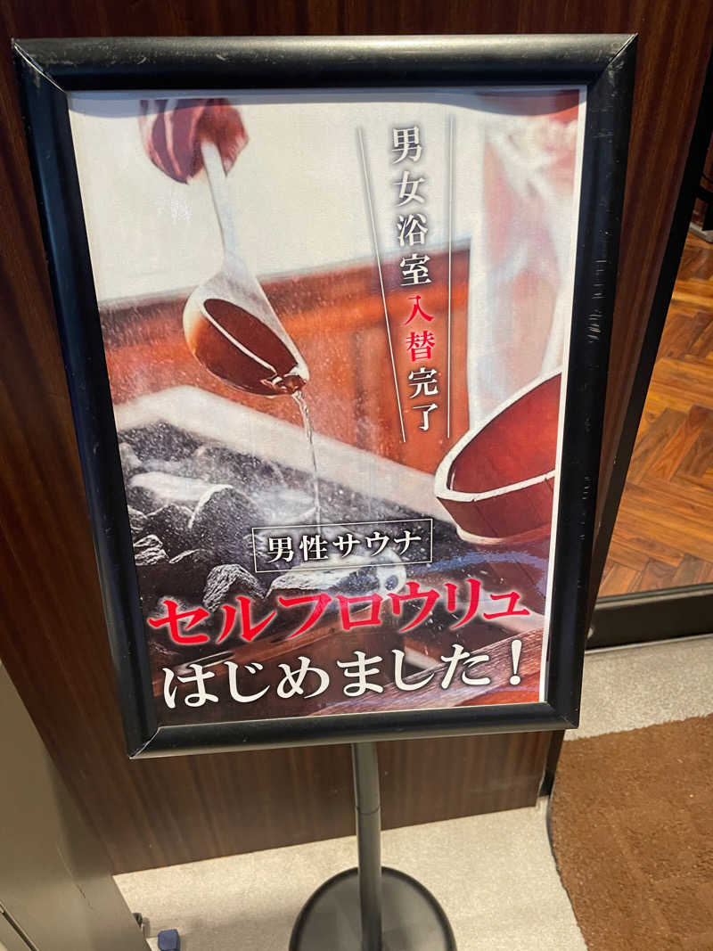 underground saunamanさんのサウナリゾートオリエンタル上野 (センチュリオンホテル&スパ上野駅前)のサ活写真