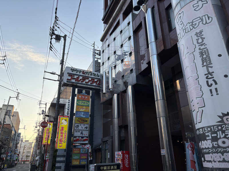 たなりょうさんのゴールデンタイム高松のサ活写真