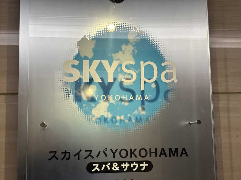 たなりょうさんのスカイスパYOKOHAMAのサ活写真