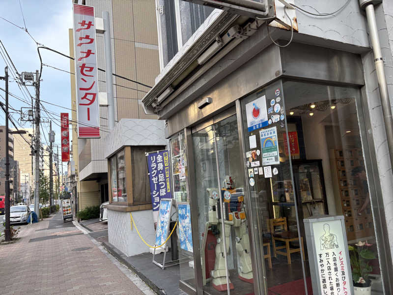たなりょうさんのサウナセンター鶯谷本店のサ活写真