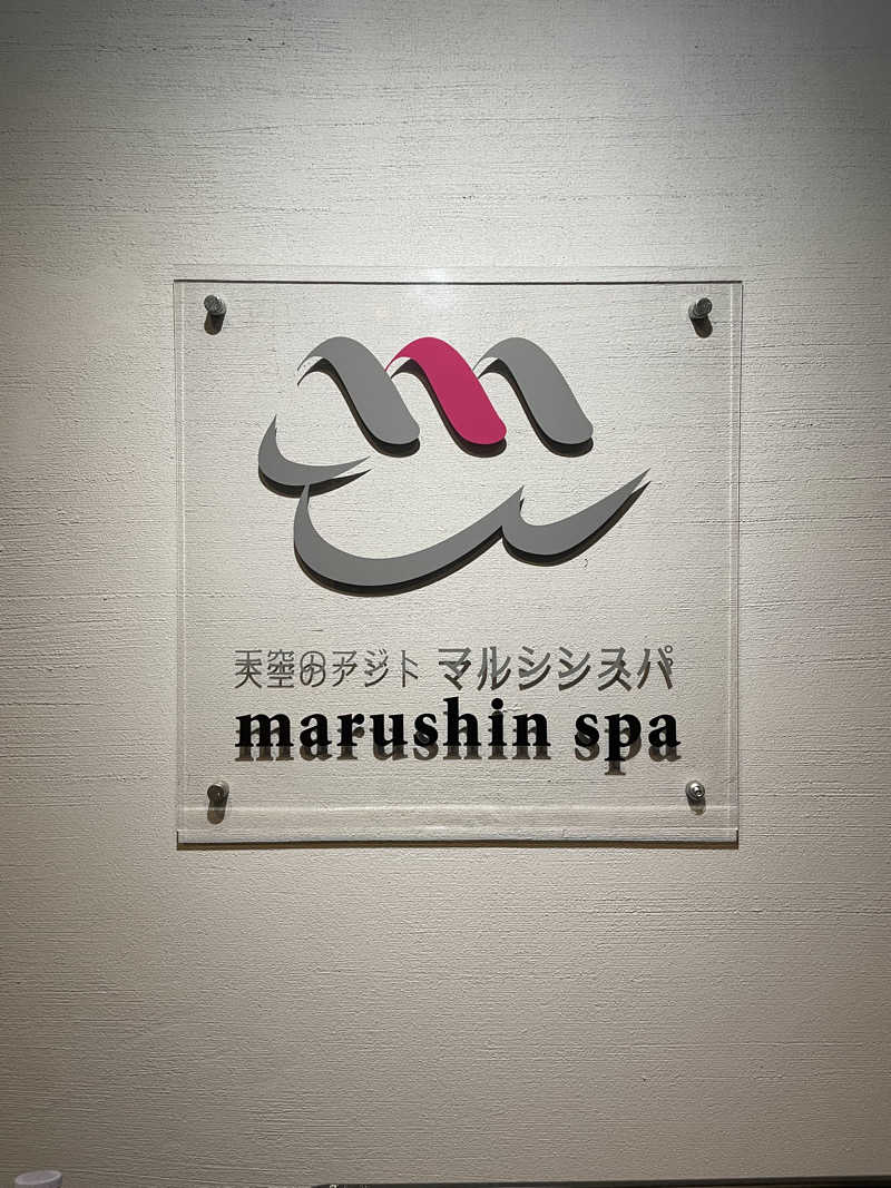 Nabeさんの天空のアジト マルシンスパのサ活写真
